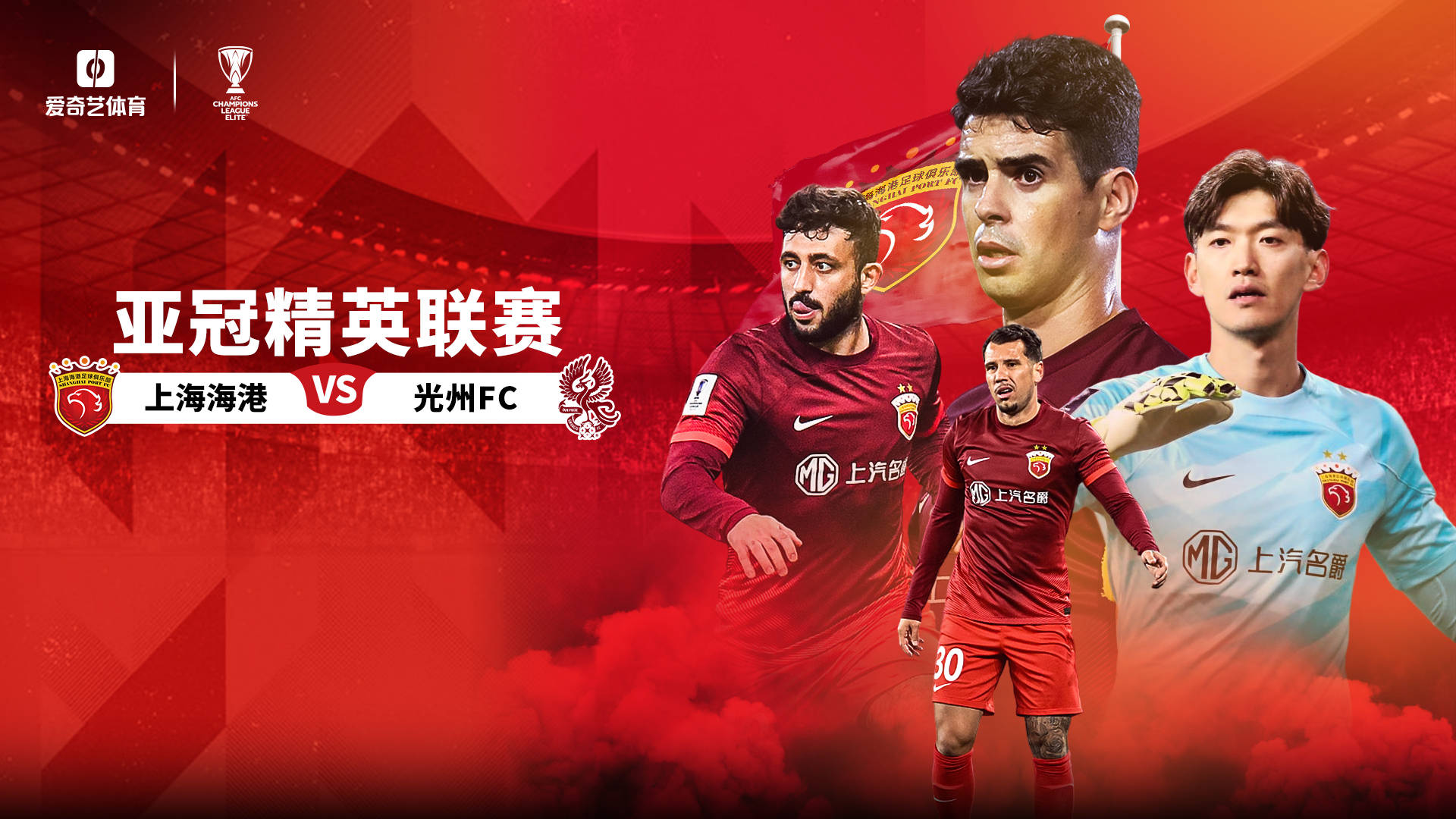 熊猫体育app-精彩对决展开,亚冠比赛悬念颇多
