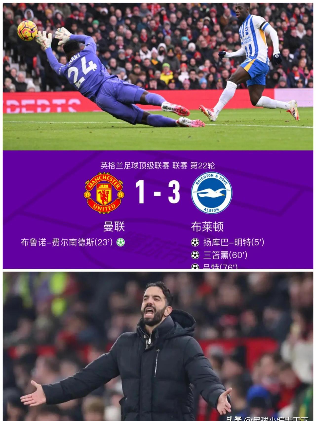 熊猫体育平台-曼联后防异常稳固，球队表现令人惊喜