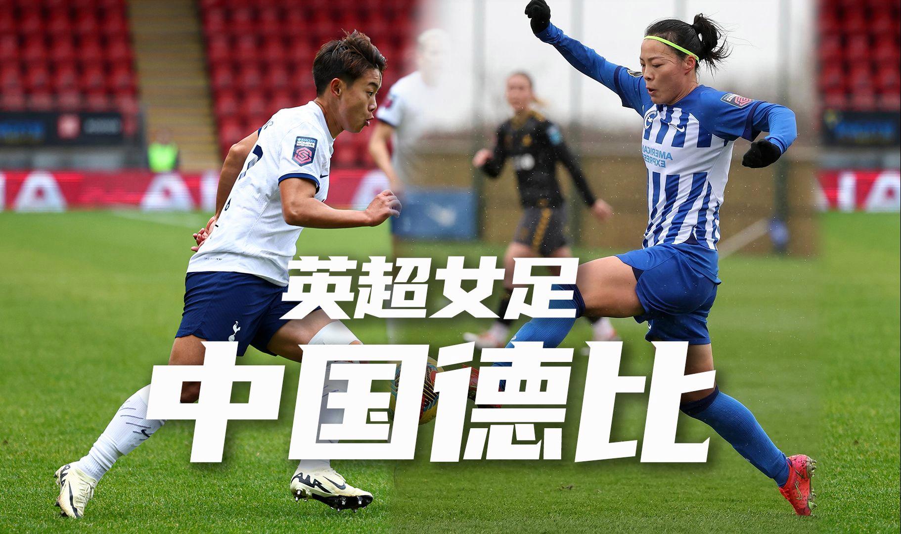 熊猫体育直播-中国女足德比大战将于本周末举行：女足德比周末开战的简单介绍
