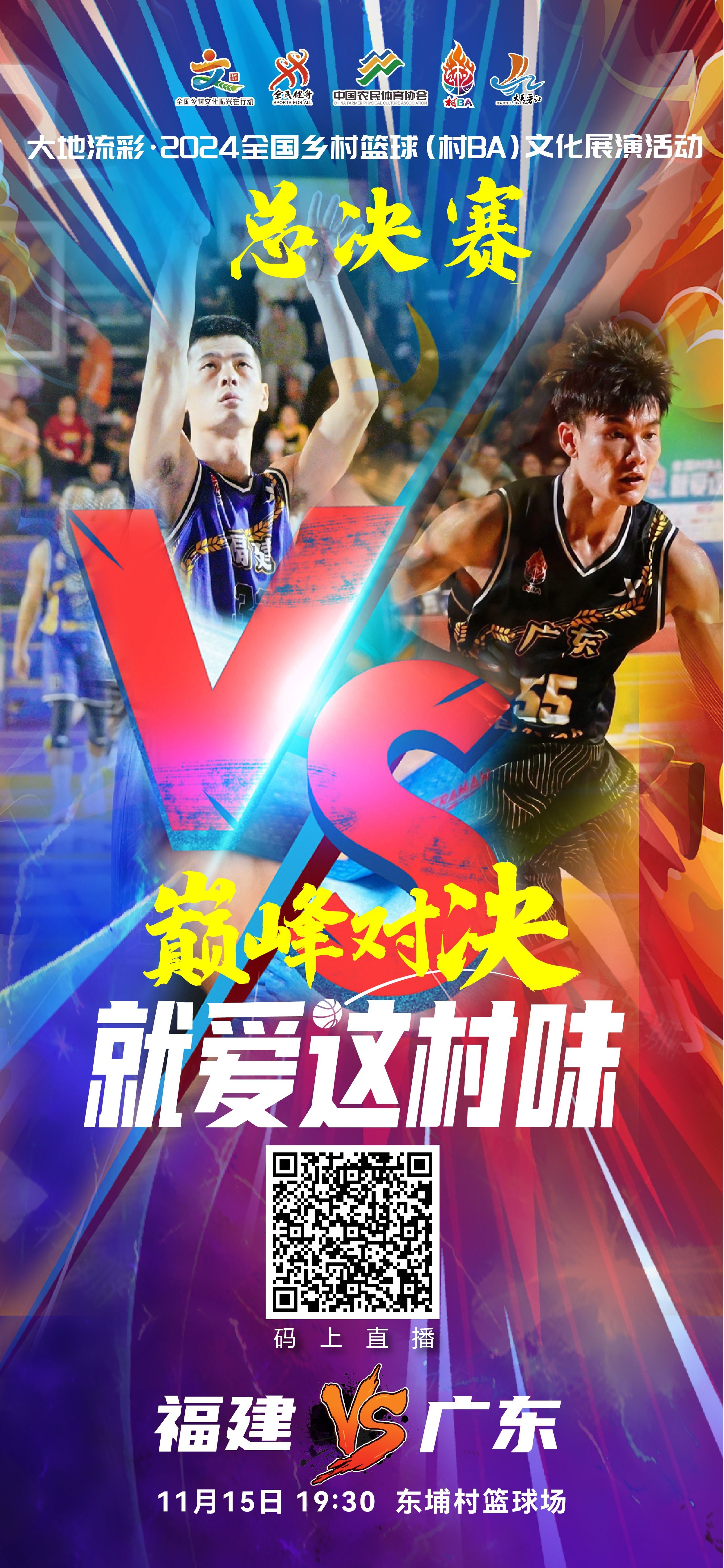 豪门球队巅峰对决,比赛激烈升级引人关注 豪门球队巅峰对决,比赛激烈升级引人关注