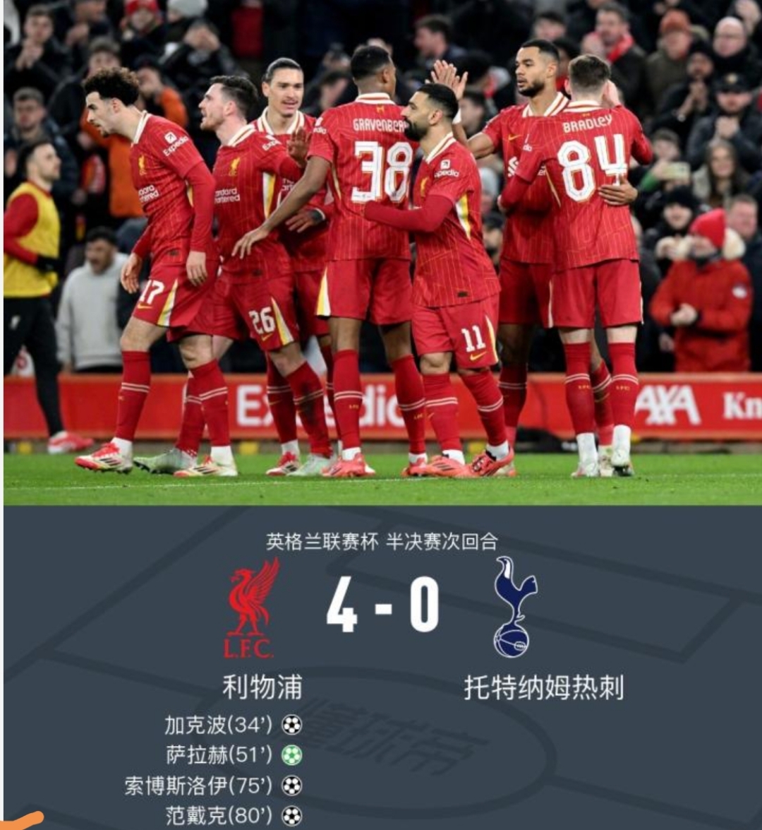 熊猫TV-利物浦客场绝杀，逆转击败对手