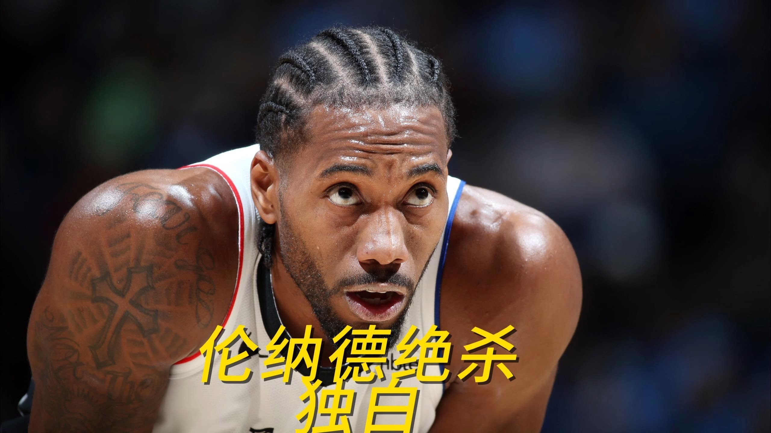 体育赛事直播-猛龙不胜力败,伦纳德挡无策