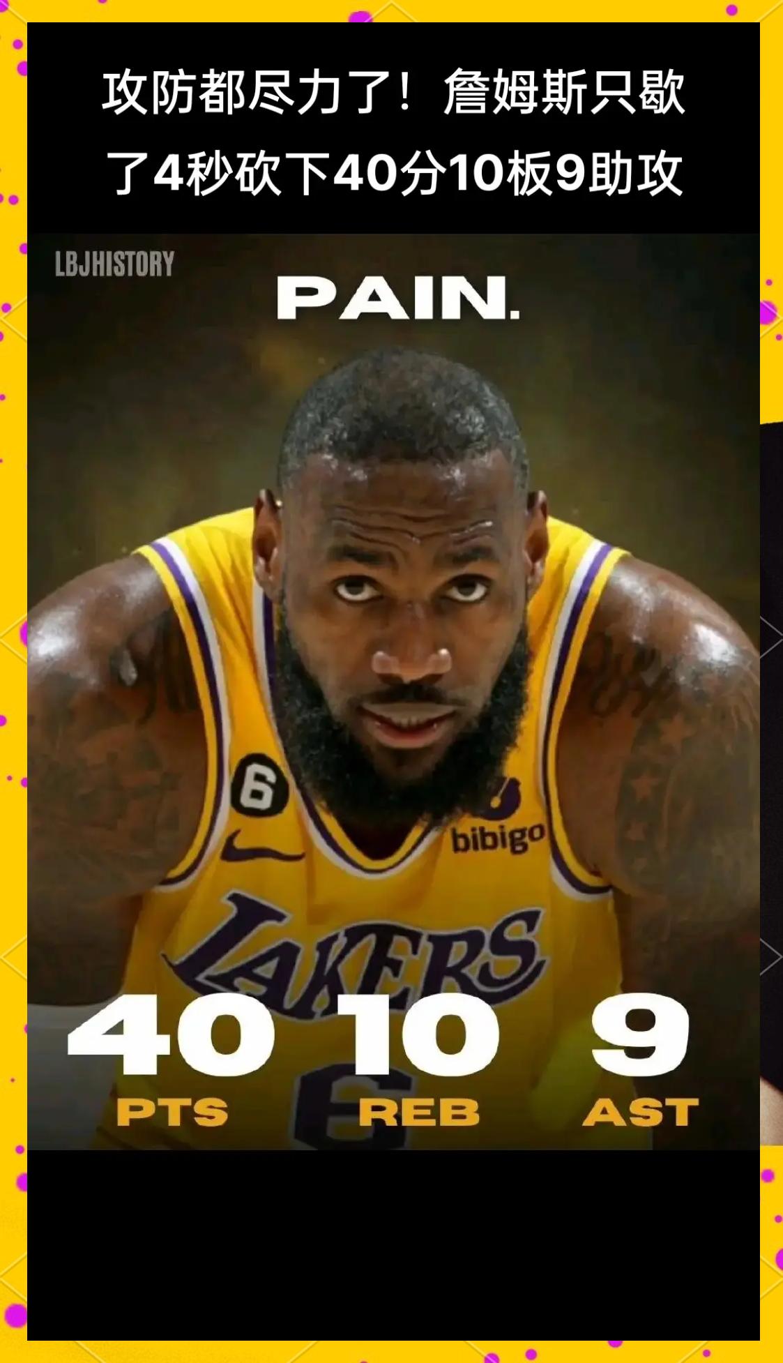 勒布朗焕发状态,詹姆斯带领湖人横扫东部强队的简单介绍 勒布朗焕发状态,詹姆斯带领湖人横扫东部强队的简单介绍