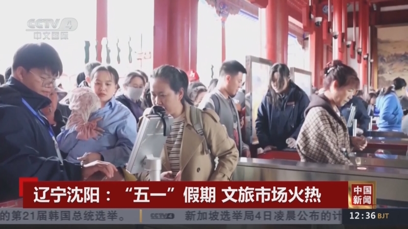 熊猫TV-包含辽宁沈阳实现持续胜利，状态火热的词条