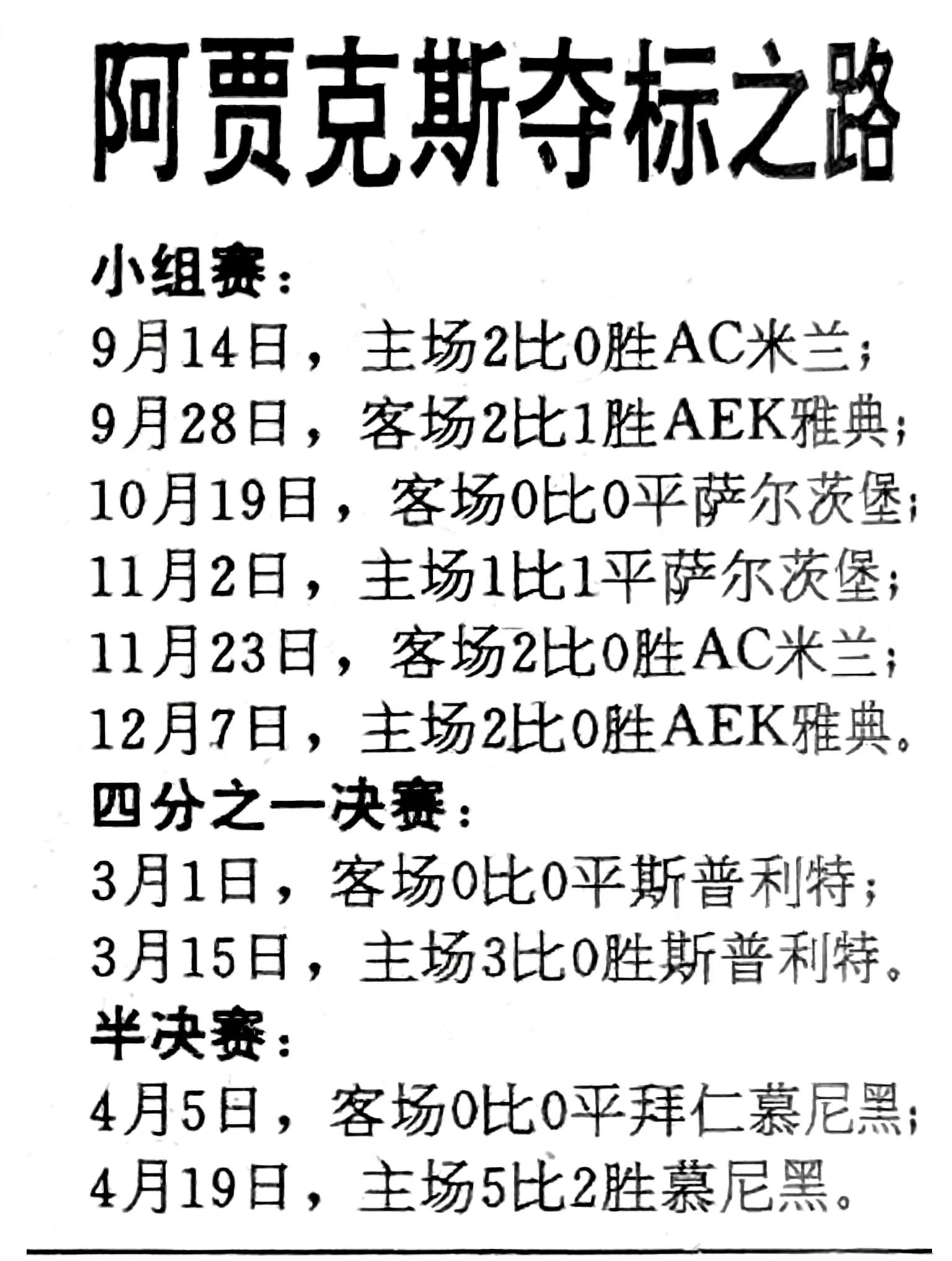 熊猫体育平台-欧洲球队零封对手,取得关键晋级胜利的简单介绍