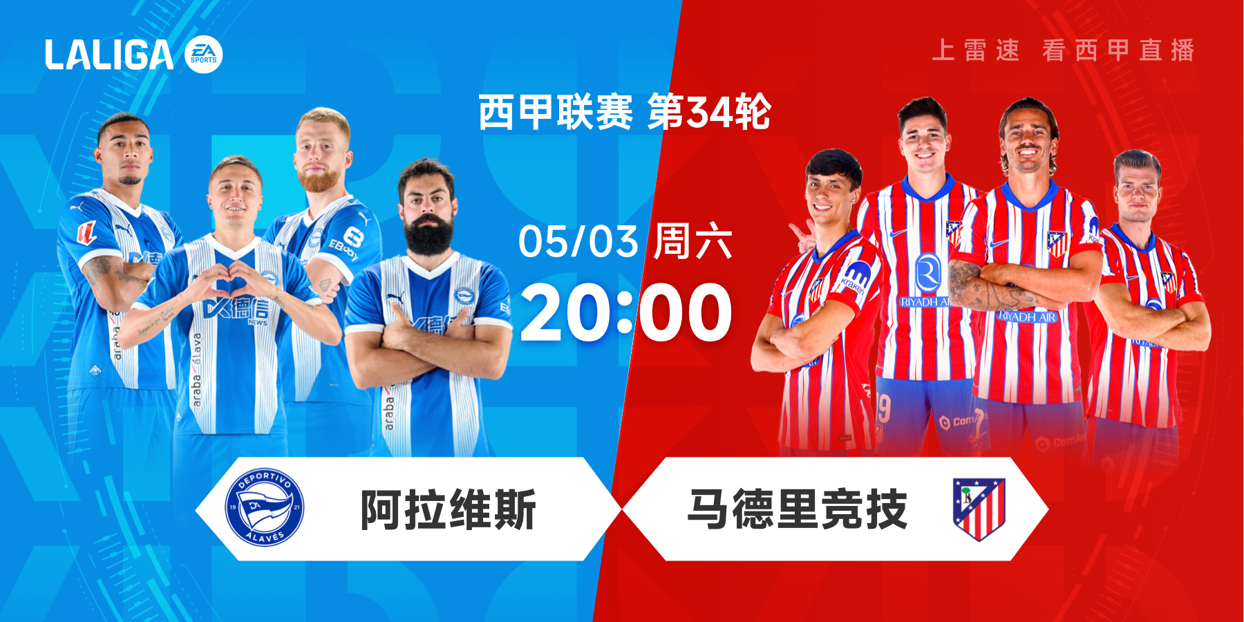 熊猫体育官方-包含阿拉维斯主场胜利，实现保级突围的词条