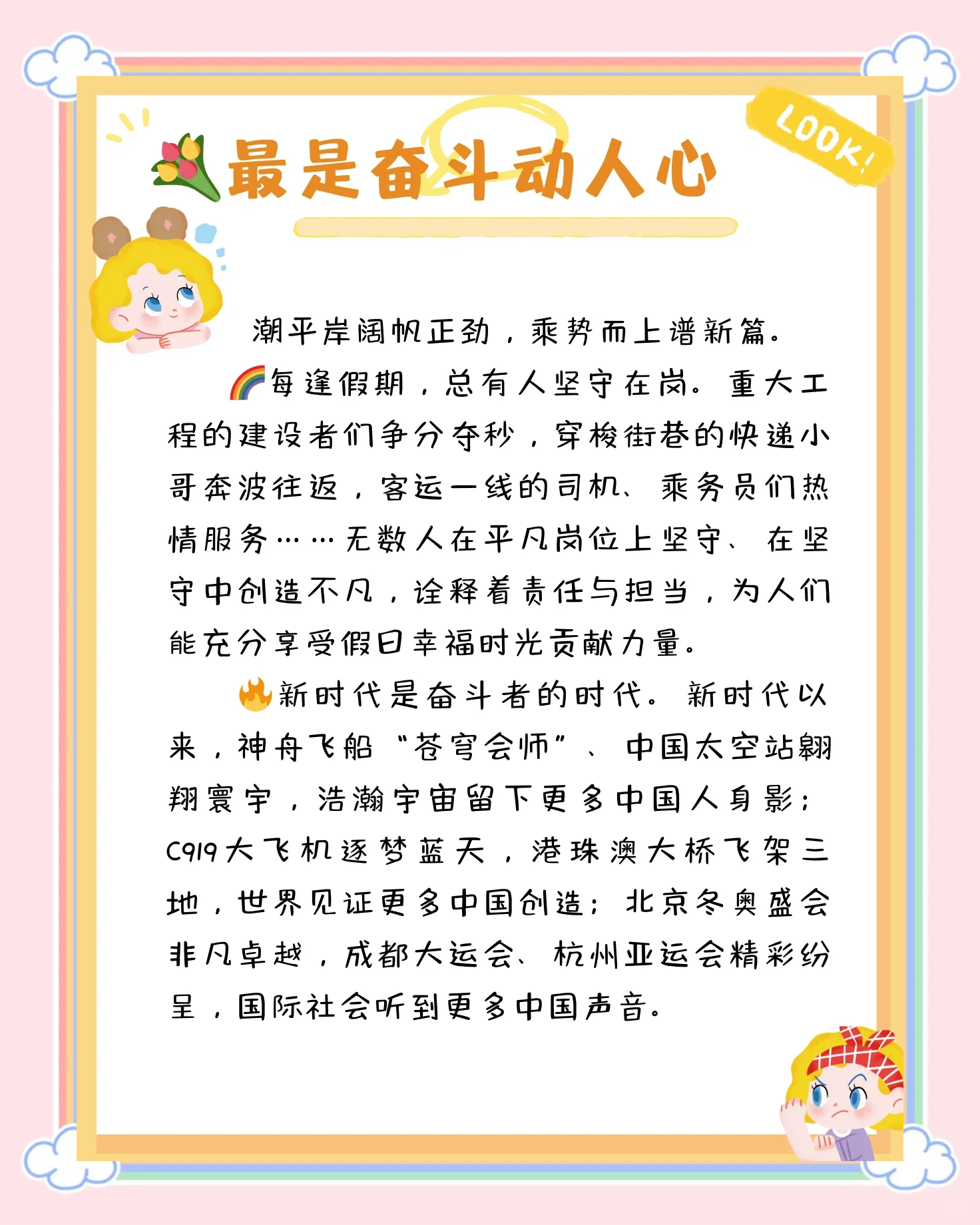 熊猫体育app-关于运动员们的拼搏和努力是每个人都应当学习的榜样的信息