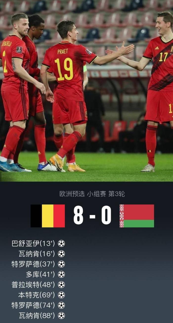 熊猫直播平台-比利时队逆袭成功，白俄罗斯队遗憾失利的简单介绍