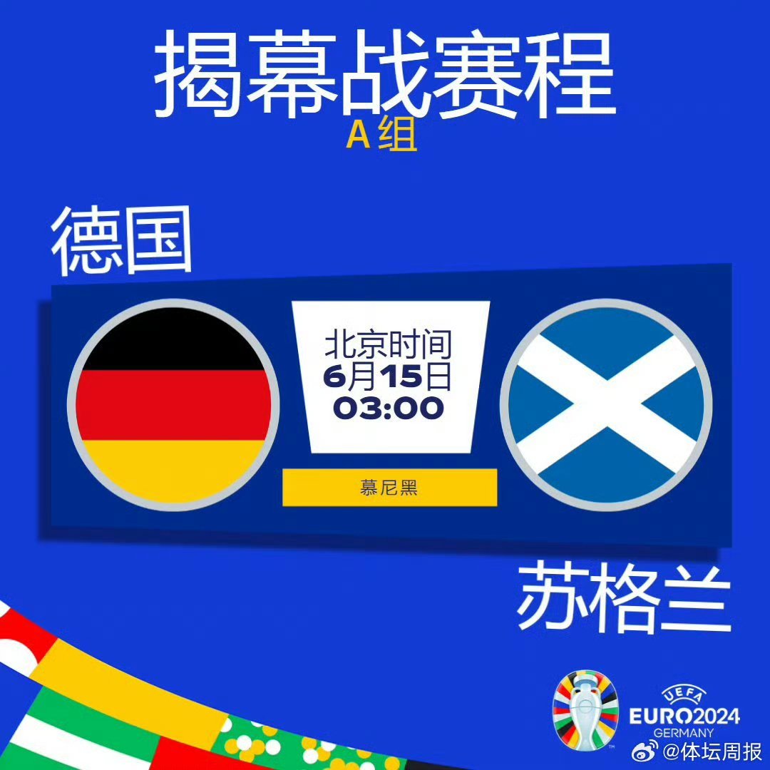 体育赛事直播-丹麦击败苏格兰,取得欧洲杯入场券