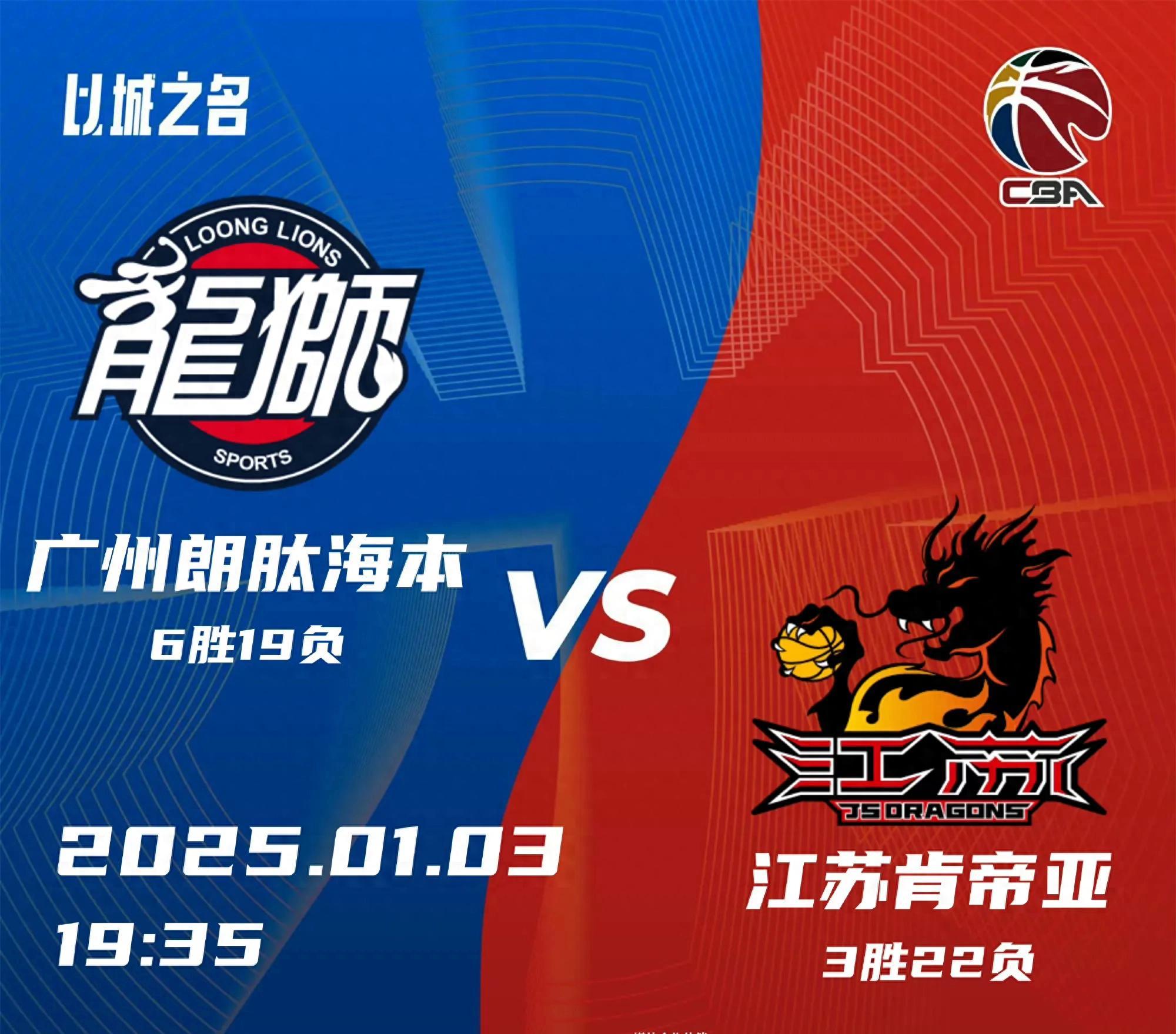 熊猫体育-江苏队客场胜出，队员表现出色