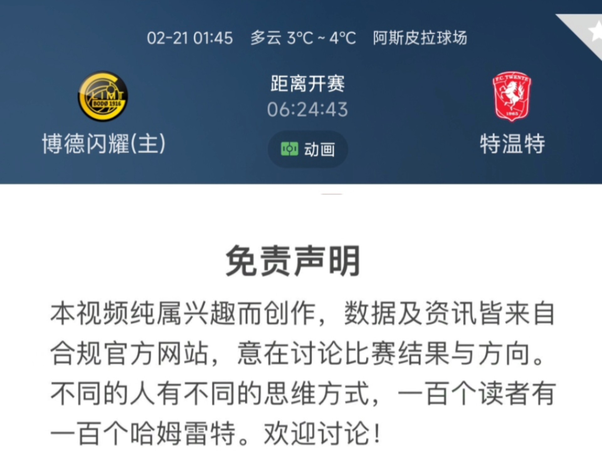 欧预赛比赛翻盘可能性微光闪现 欧预赛比赛翻盘可能性微光闪现
