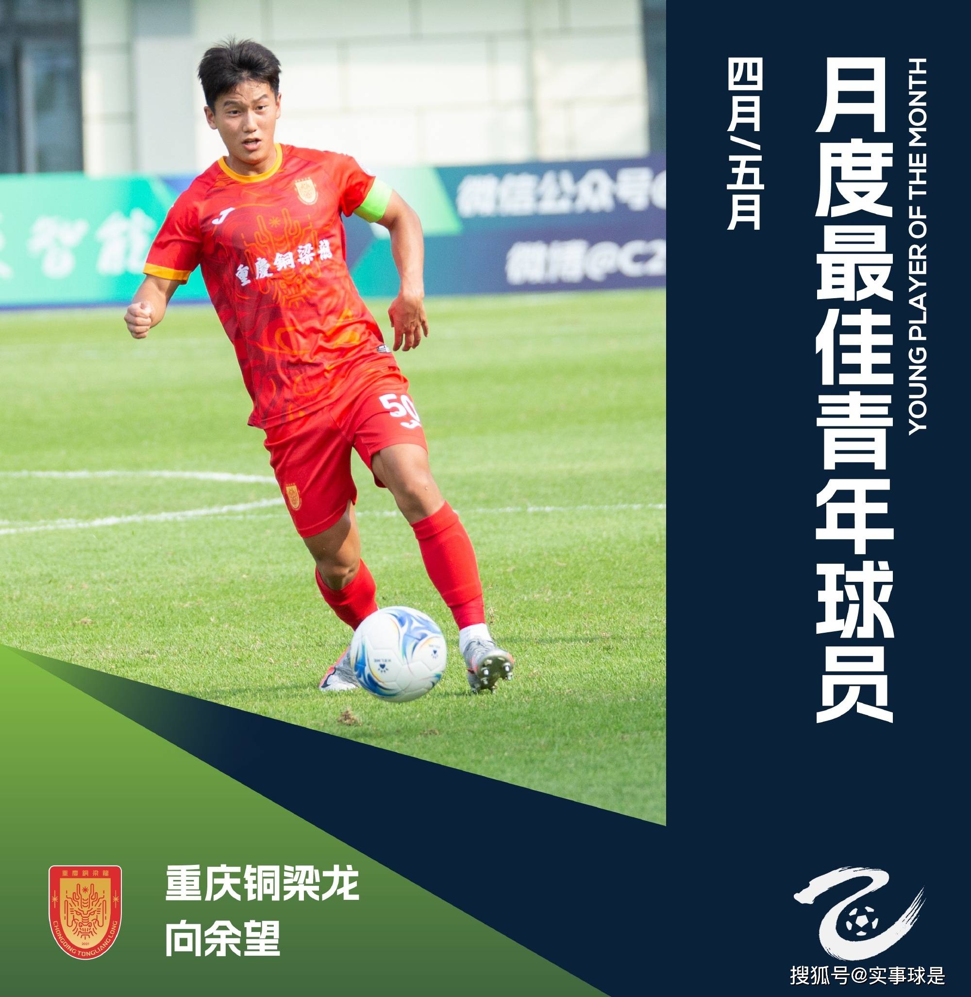 重庆队取得胜利,积分榜稳步攀升的简单介绍 重庆队取得胜利,积分榜稳步攀升的简单介绍