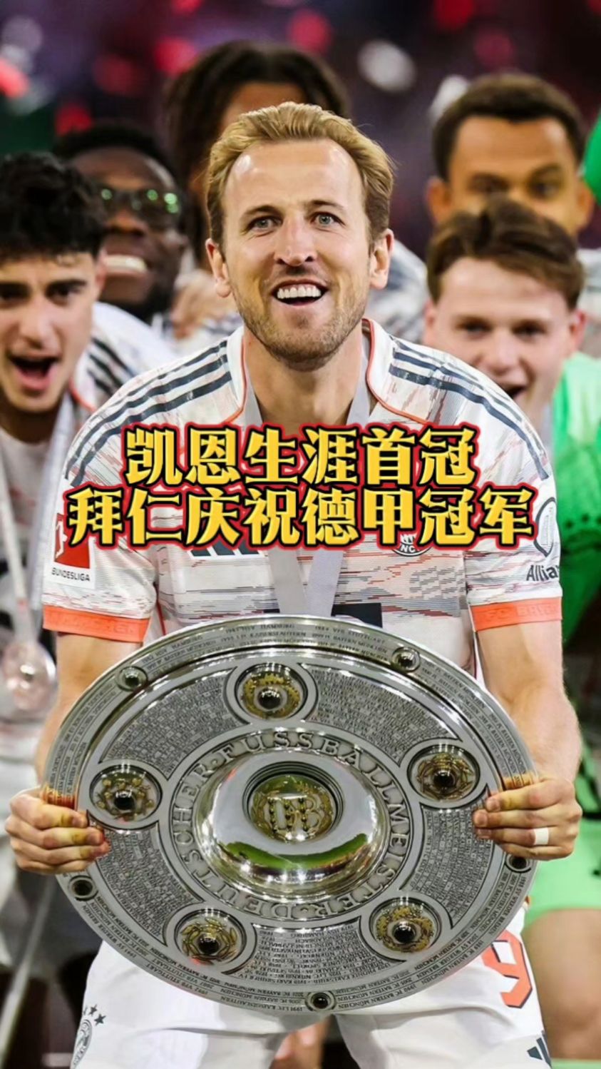 拜仁慕尼黑主帅表态,球队决心夺取德甲冠军 拜仁慕尼黑主帅表态,球队决心夺取德甲冠军