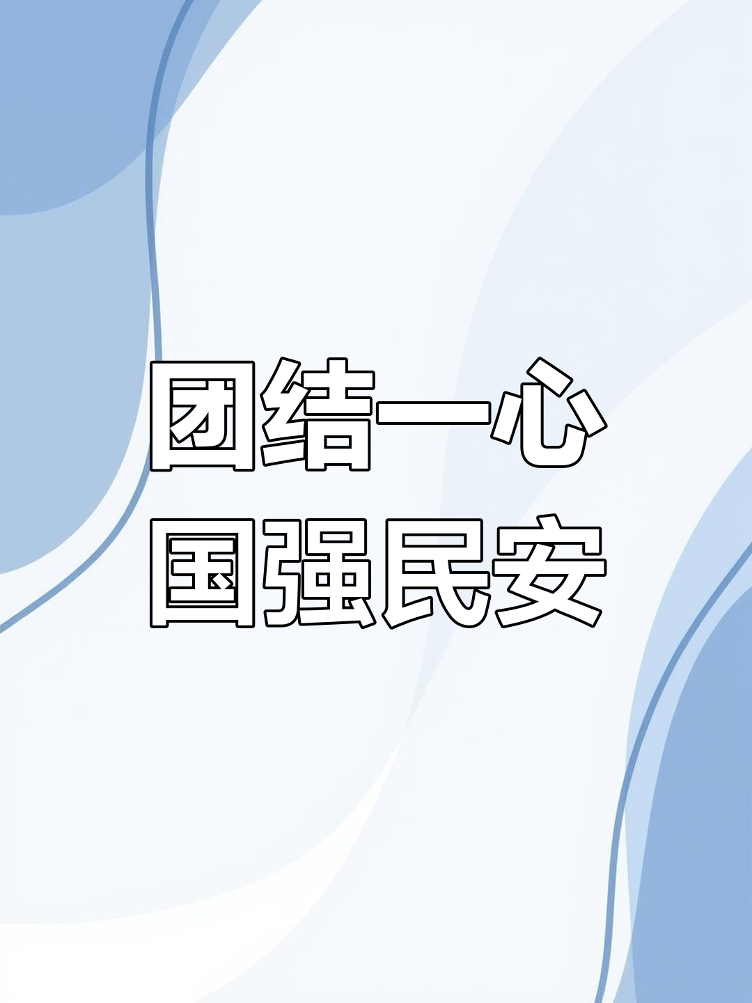 富力全队协作紧密,团结一心取得胜利 富力全队协作紧密,团结一心取得胜利