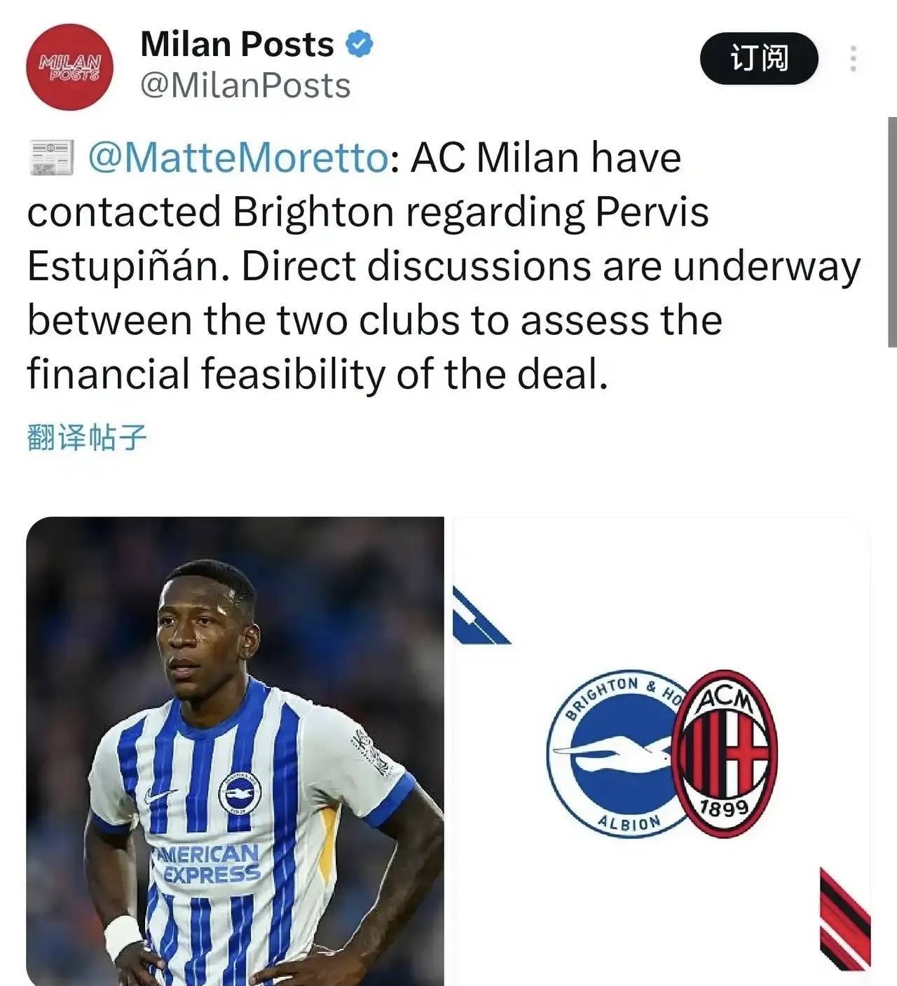 熊猫直播APP-AC米兰中场核心或将加盟西甲豪门的简单介绍