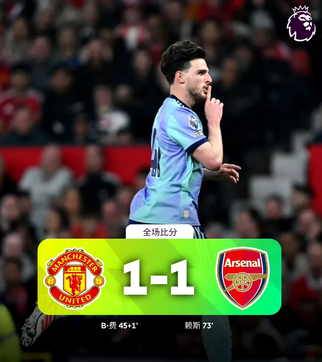 熊猫体育app-切尔西客场追求胜利，争取拿下曼联三分