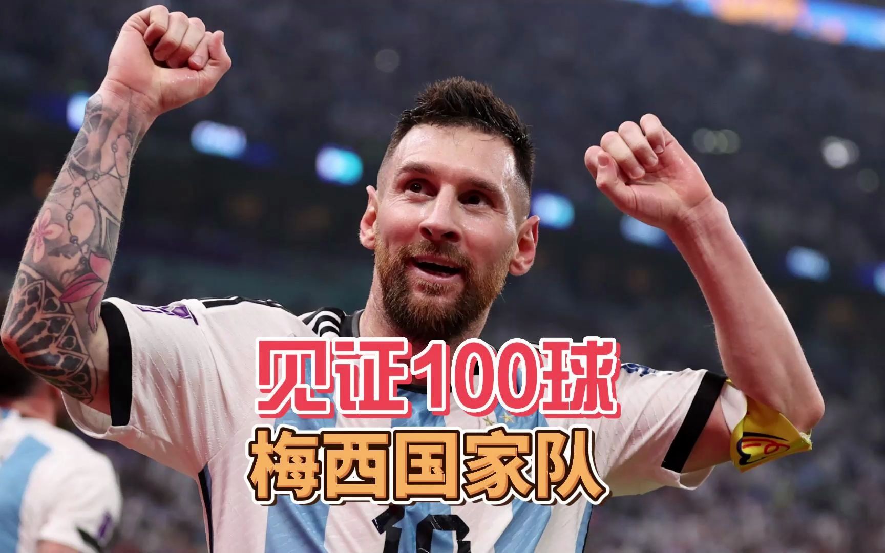 尤文图斯中场大将关键时刻破门，率国家队晋级的简单介绍