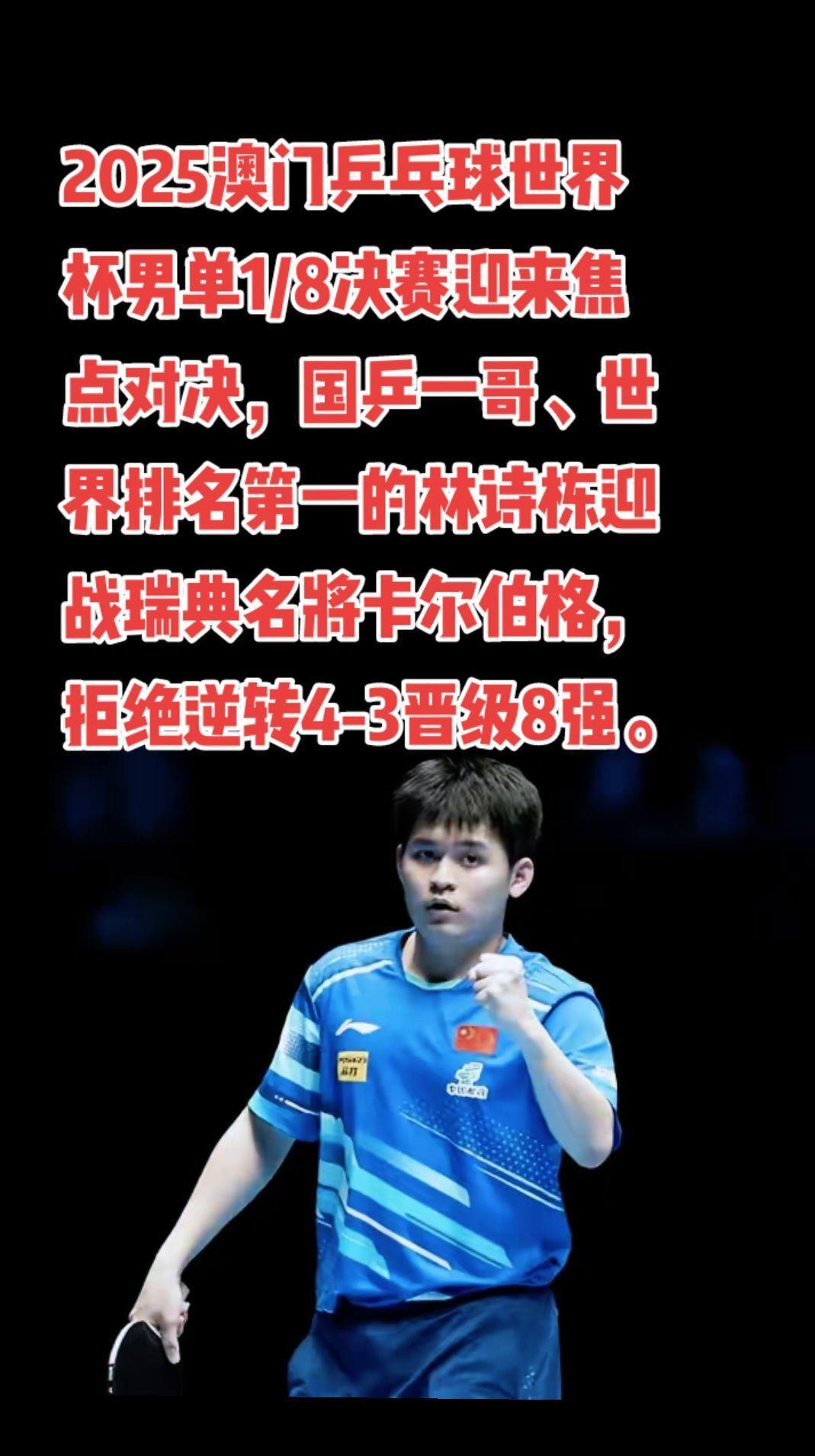 熊猫体育-豪门晋级，实力强劲已无可阻挡