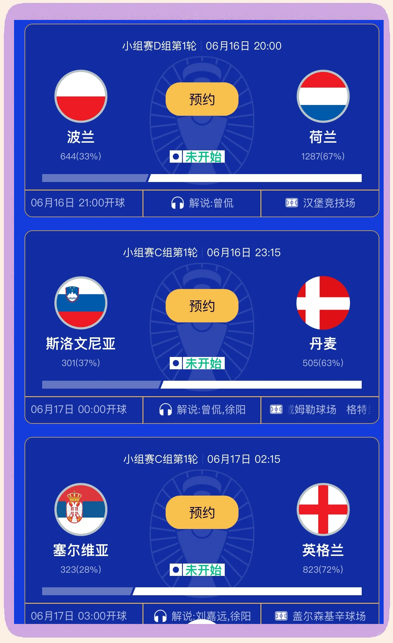 熊猫体育-关于荷兰队与瑞典激战，欧预赛火爆进程的信息
