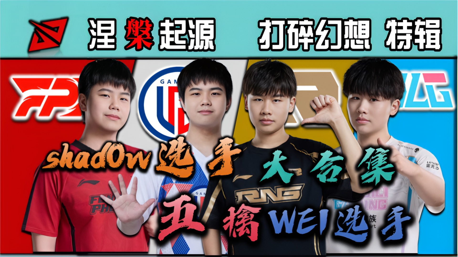 LGD绝杀PSG,Canyon操刀奇招英雄翻盘宿敌对决八强赛,强势挺进下一轮的简单介绍 LGD绝杀PSG,Canyon操刀奇招英雄翻盘宿敌对决八强赛,强势挺进下一轮的简单介绍