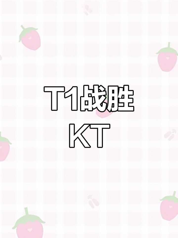 KT鏖战WBG，Gumayusi拿下关键大龙宿敌对决全球总决赛，留下经典瞬间的简单介绍