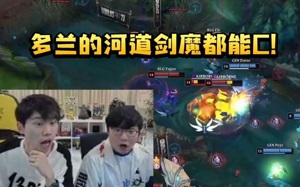 熊猫直播tv-BLG横扫GEN，Doinb操刀奇招英雄翻盘宿命之战小组赛，锁定晋级资格的简单介绍