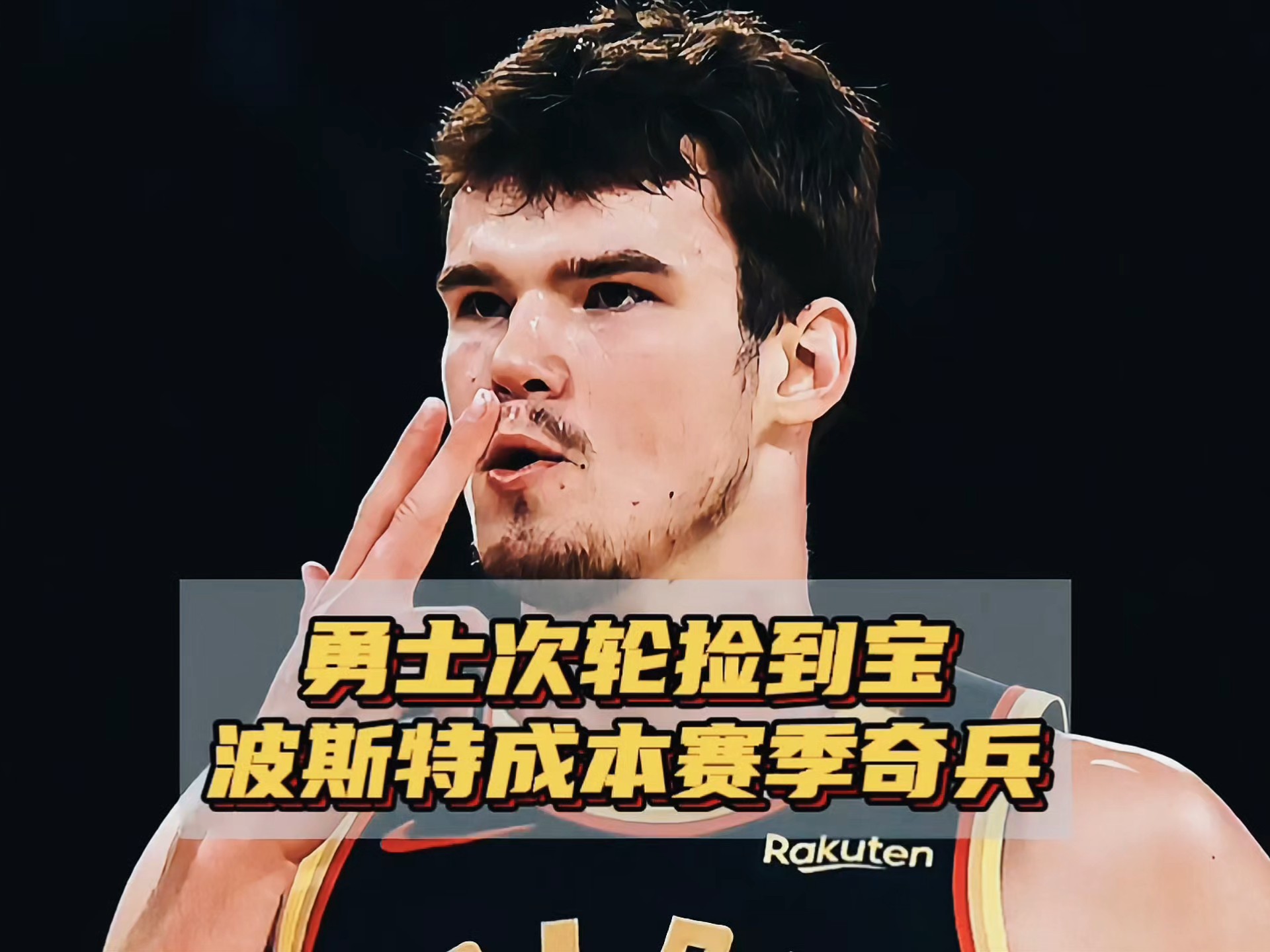 艾奥尼尔：勇士需要抓住总决赛主场优势