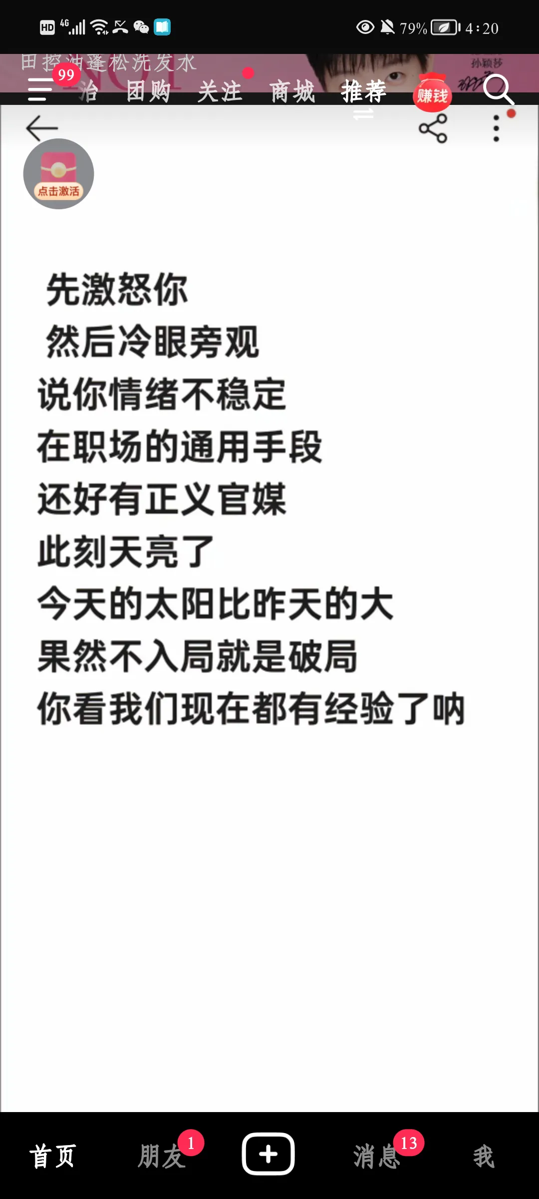 强强对话,场上对抗激烈,胜负难料 强强对话,场上对抗激烈,胜负难料