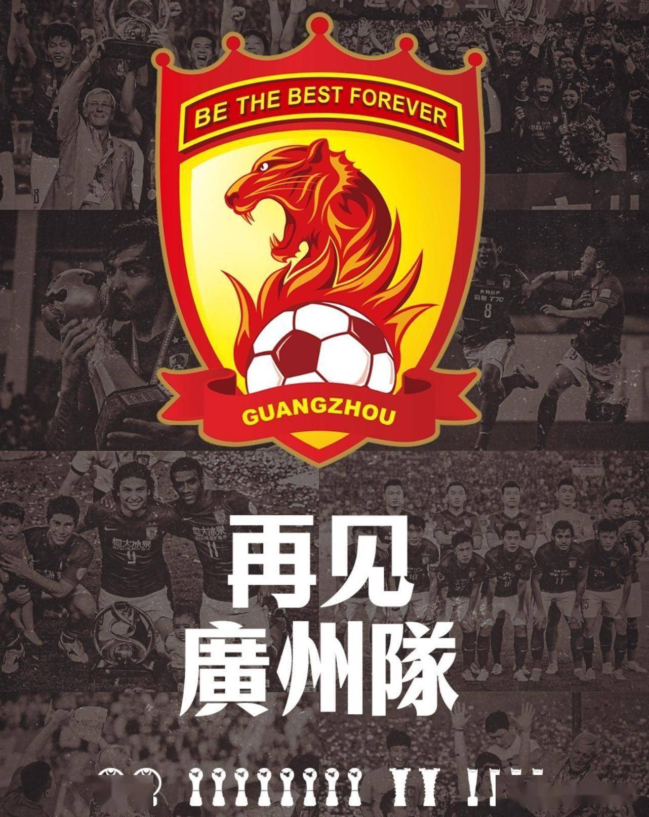 熊猫直播平台-广州队在比赛中获得关键胜利，积极备战