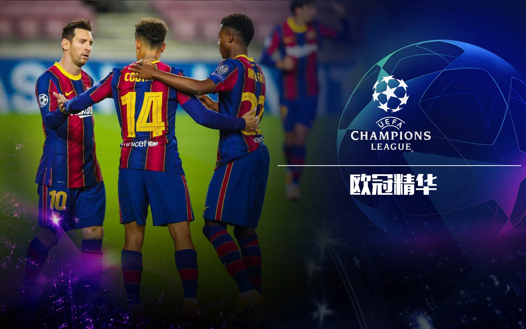 比利时力克巴萨,布鲁诺送出助攻 比利时力克巴萨,布鲁诺送出助攻