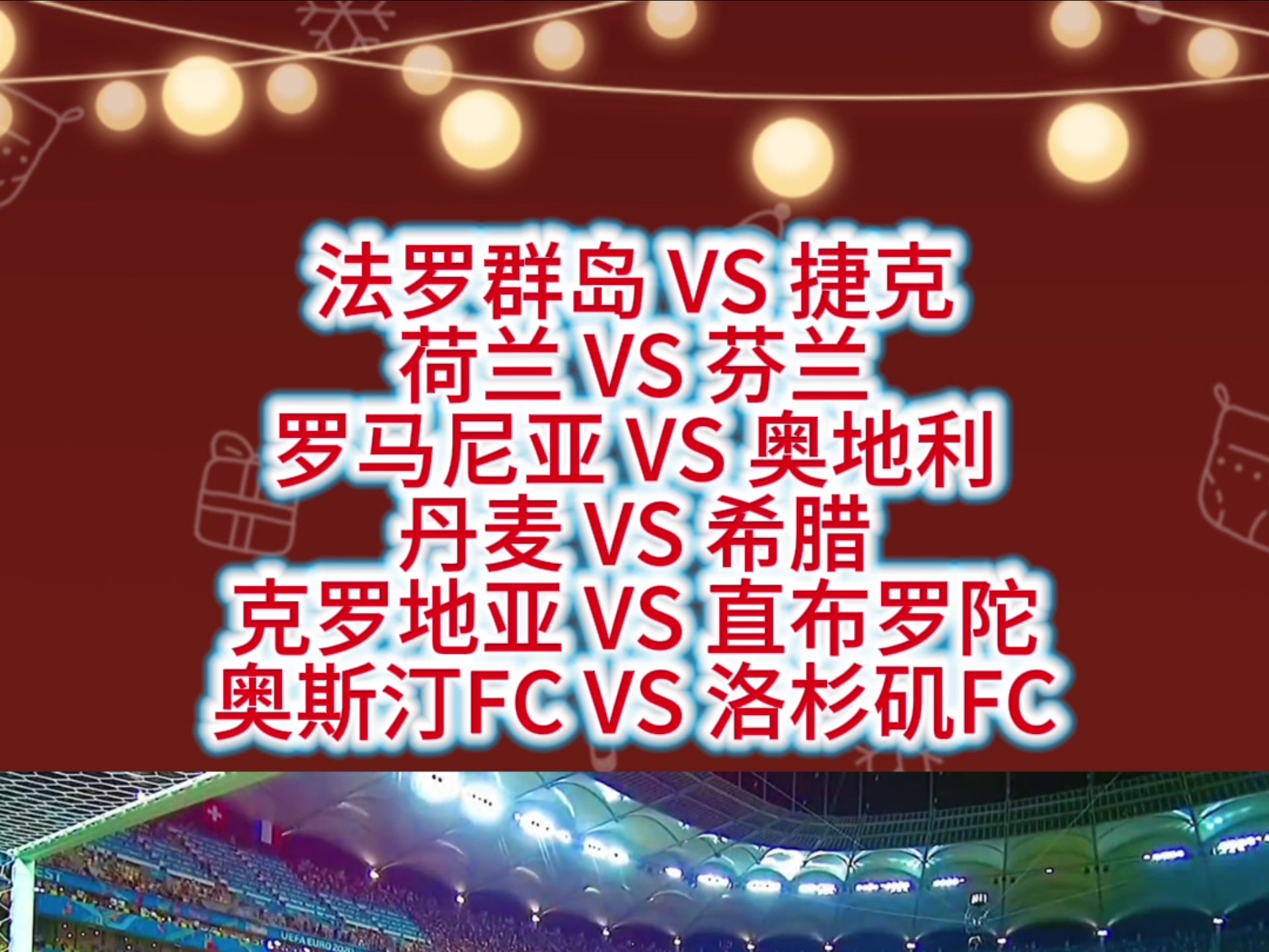 熊猫体育app-包含丹麦险胜克罗地亚,萨内惊艳四座的词条