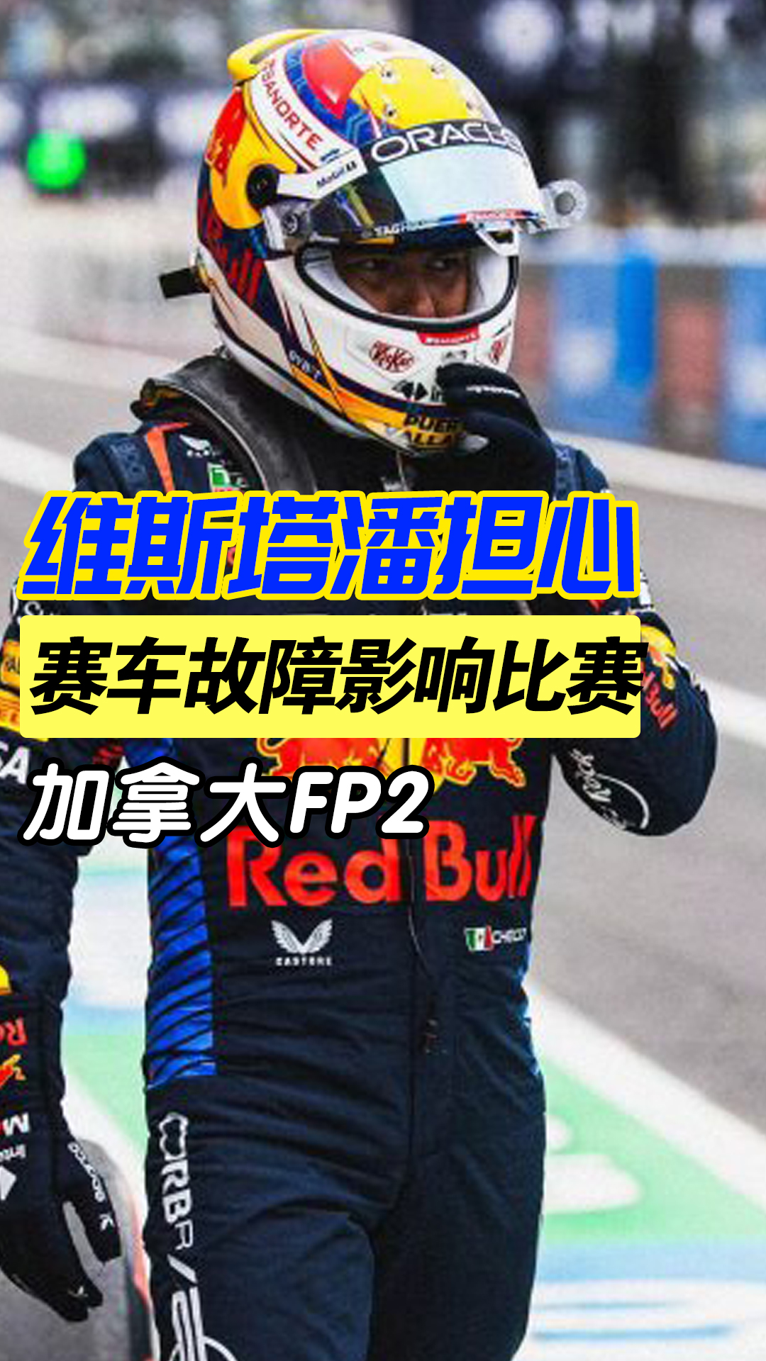 熊猫体育官方网站-关于红牛二队横扫梅赛德斯，维斯塔潘统治全场的信息